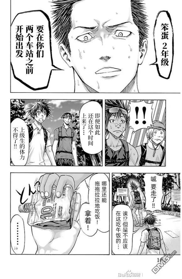 第76话 walk?rally14