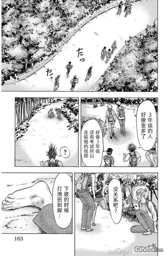 第76话 walk?rally15