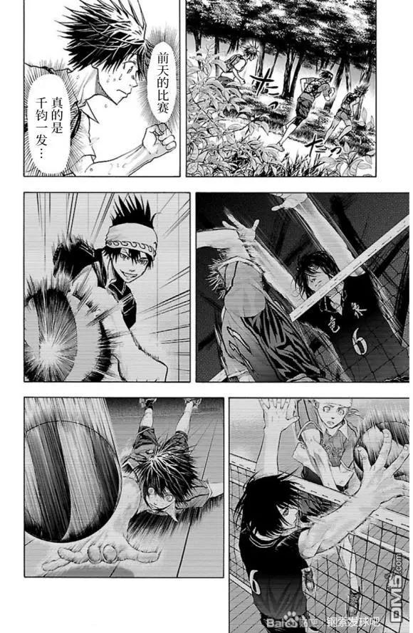 第76话 walk?rally18