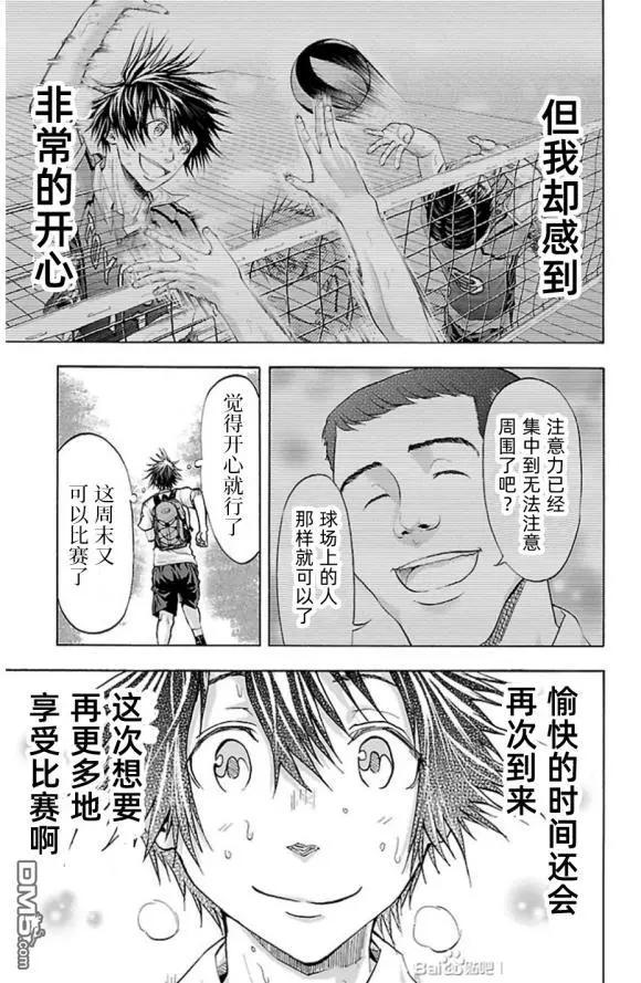 第76话 walk?rally19