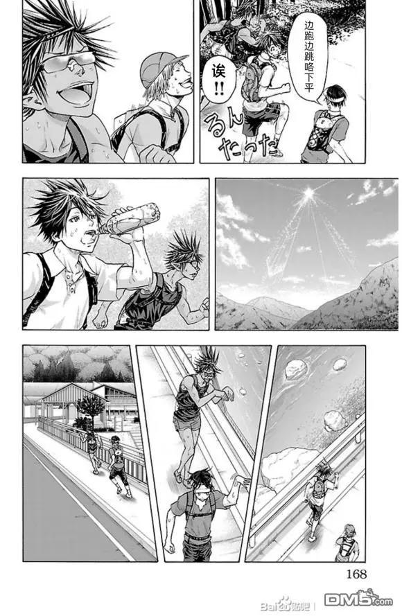 第76话 walk?rally20