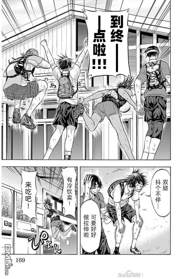 第76话 walk?rally21