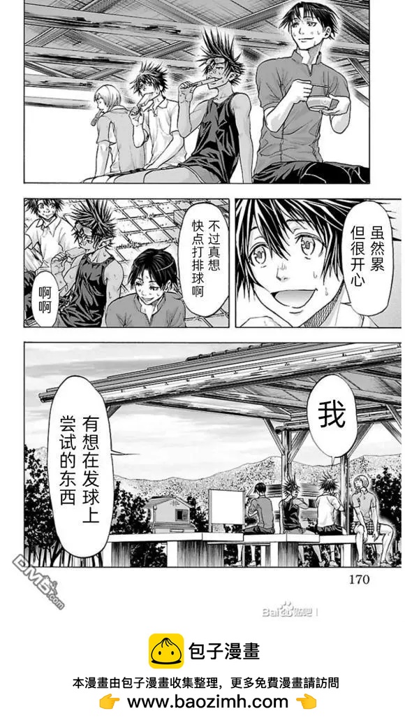 第76话 walk?rally22