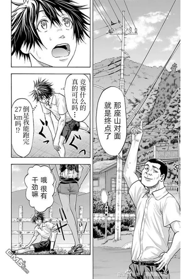 第76话 walk?rally3
