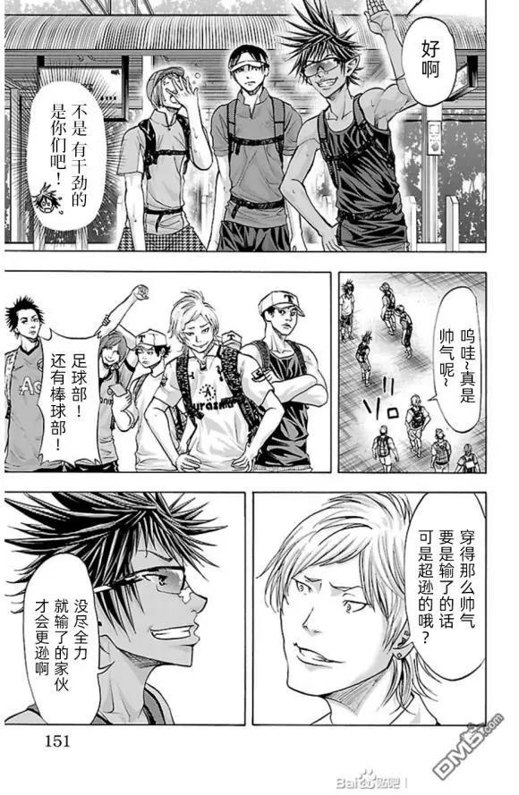 第76话 walk?rally4