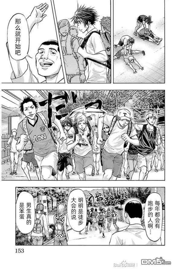 第76话 walk?rally6