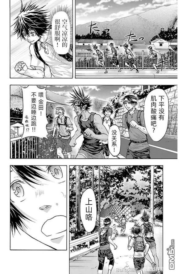 第76话 walk?rally7
