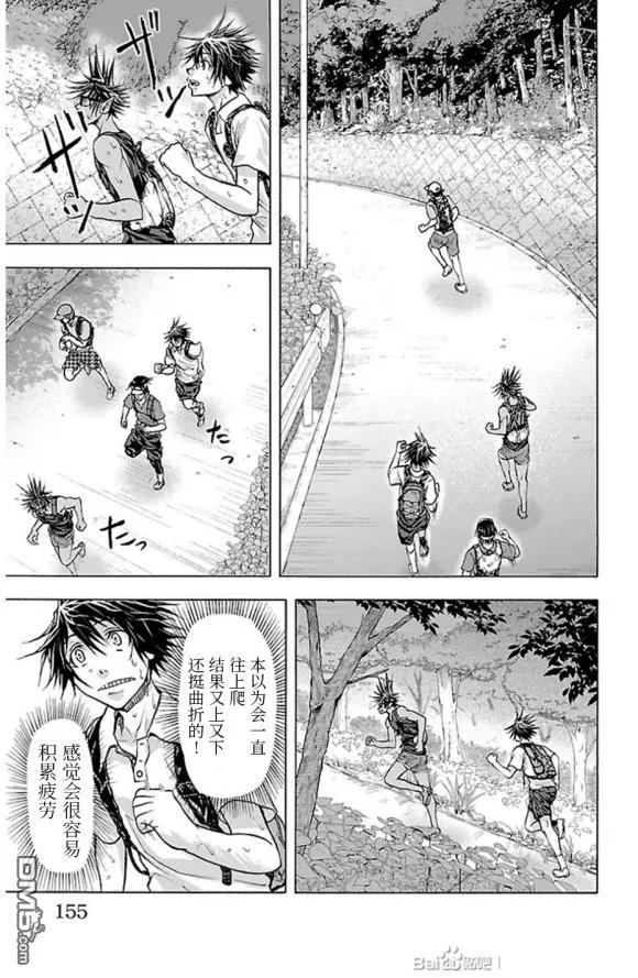 第76话 walk?rally8