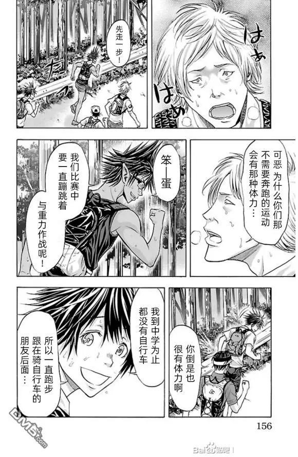 第76话 walk?rally9