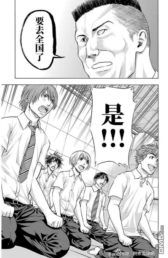 第77话 视界11