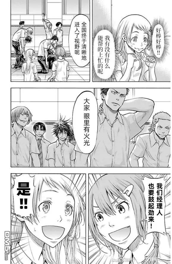 第77话 视界12