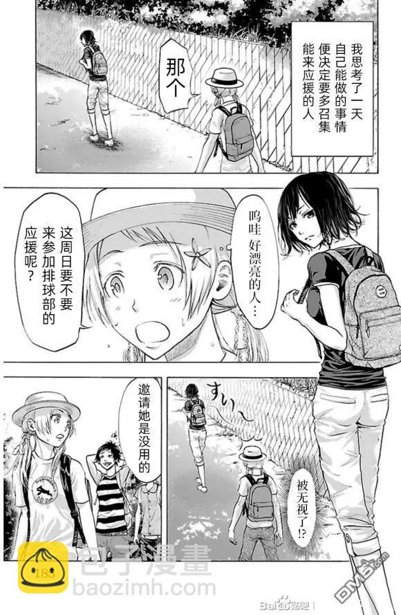 第77话 视界13