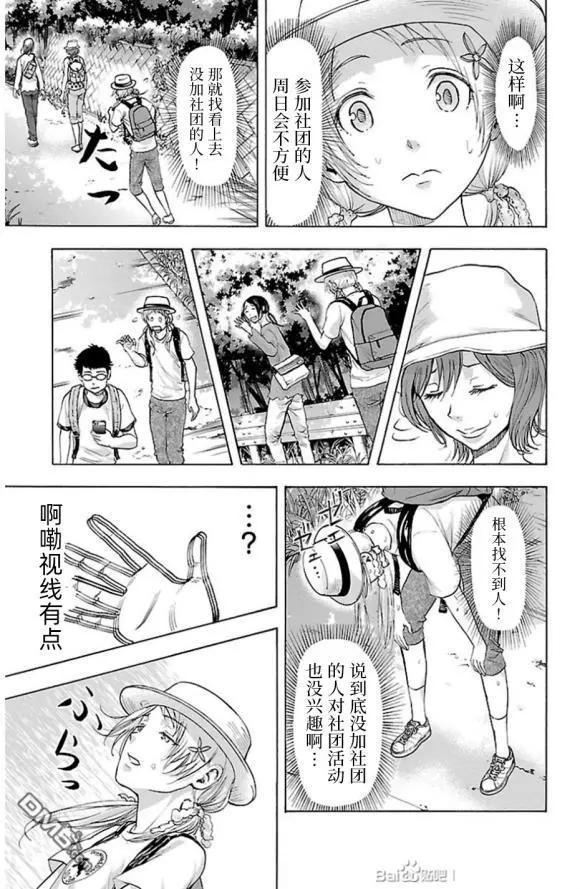 第77话 视界15