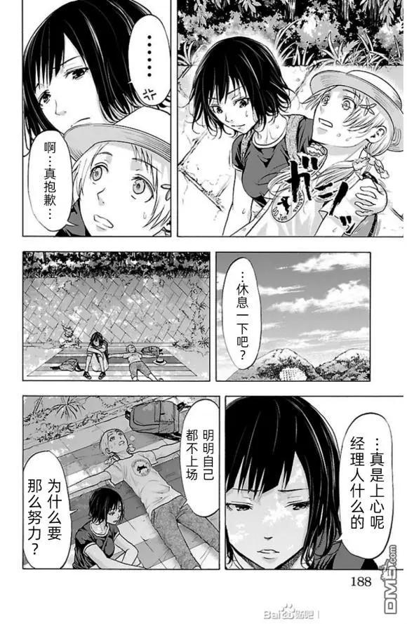 第77话 视界16