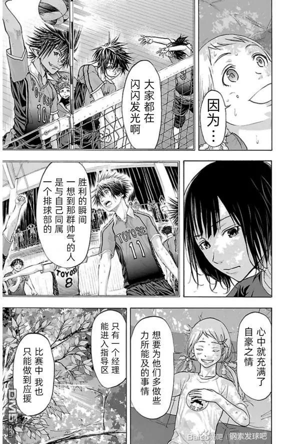 第77话 视界17