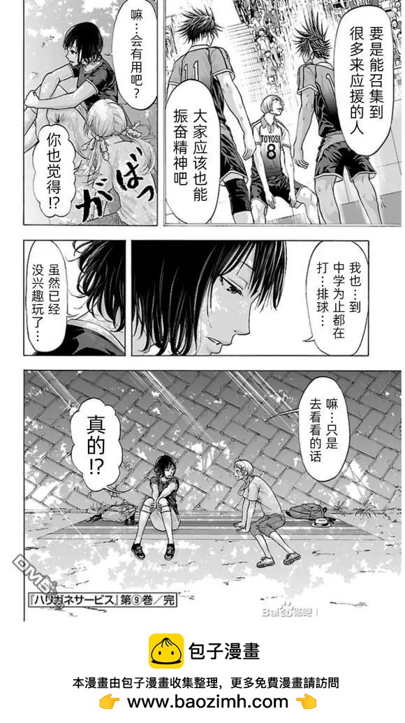第77话 视界18
