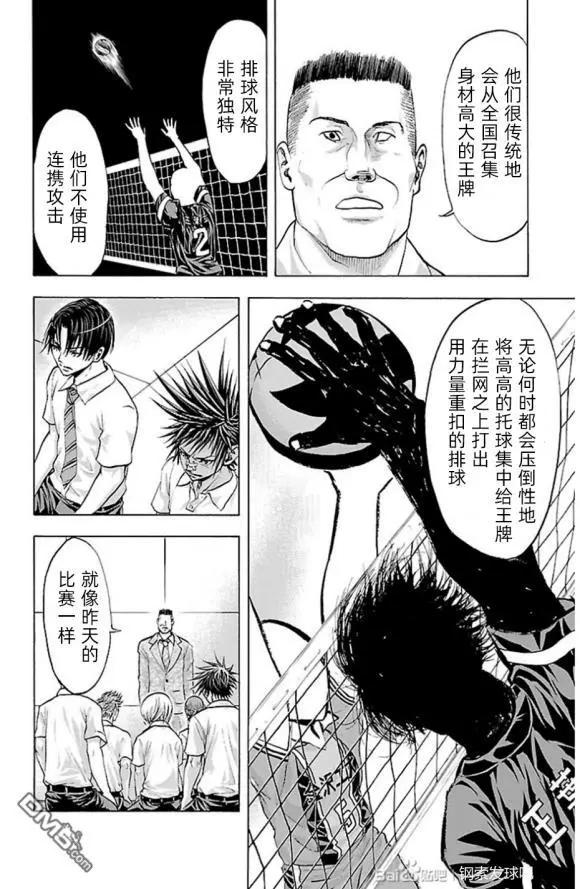 第77话 视界3