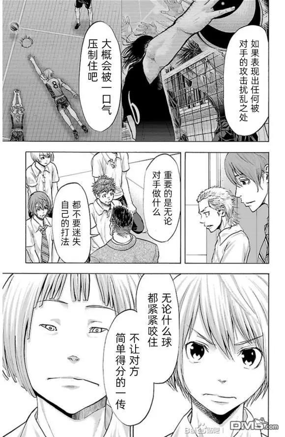 第77话 视界4