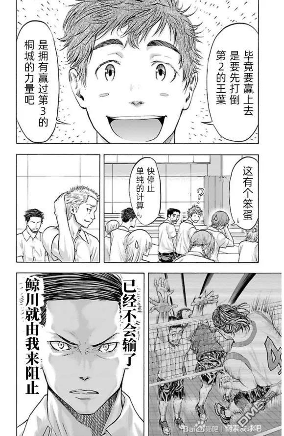 第77话 视界7