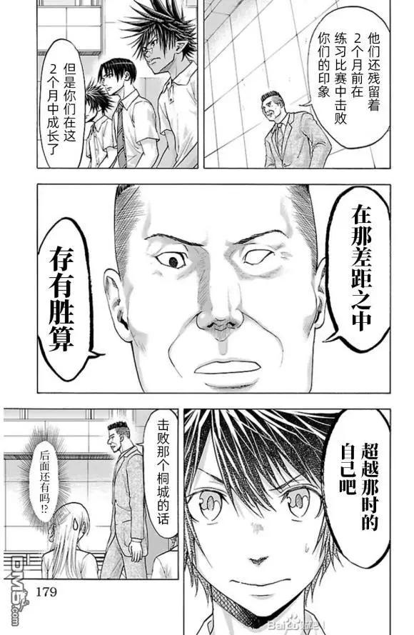 第77话 视界8