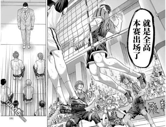 第77话 视界9