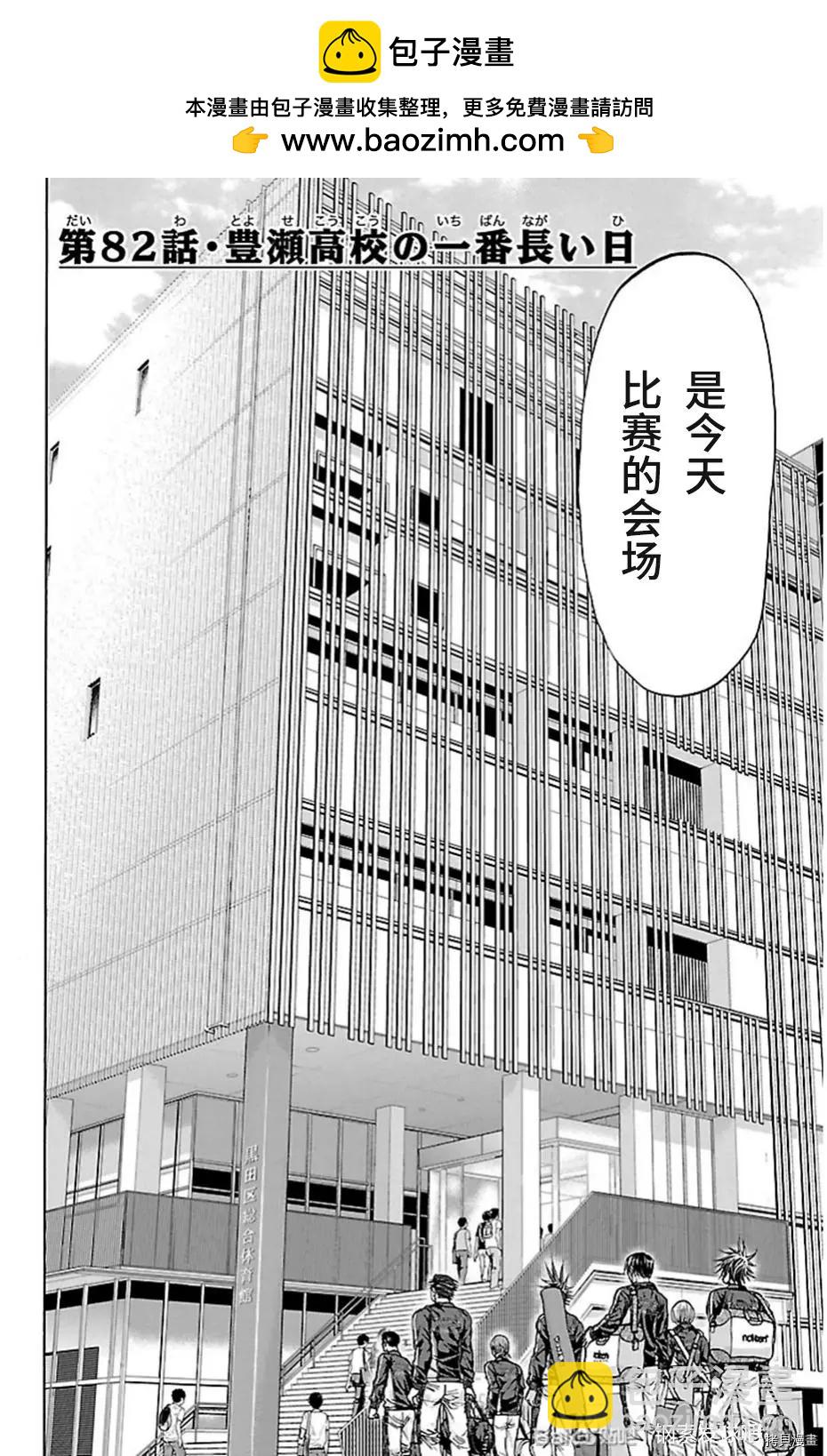 第82话1
