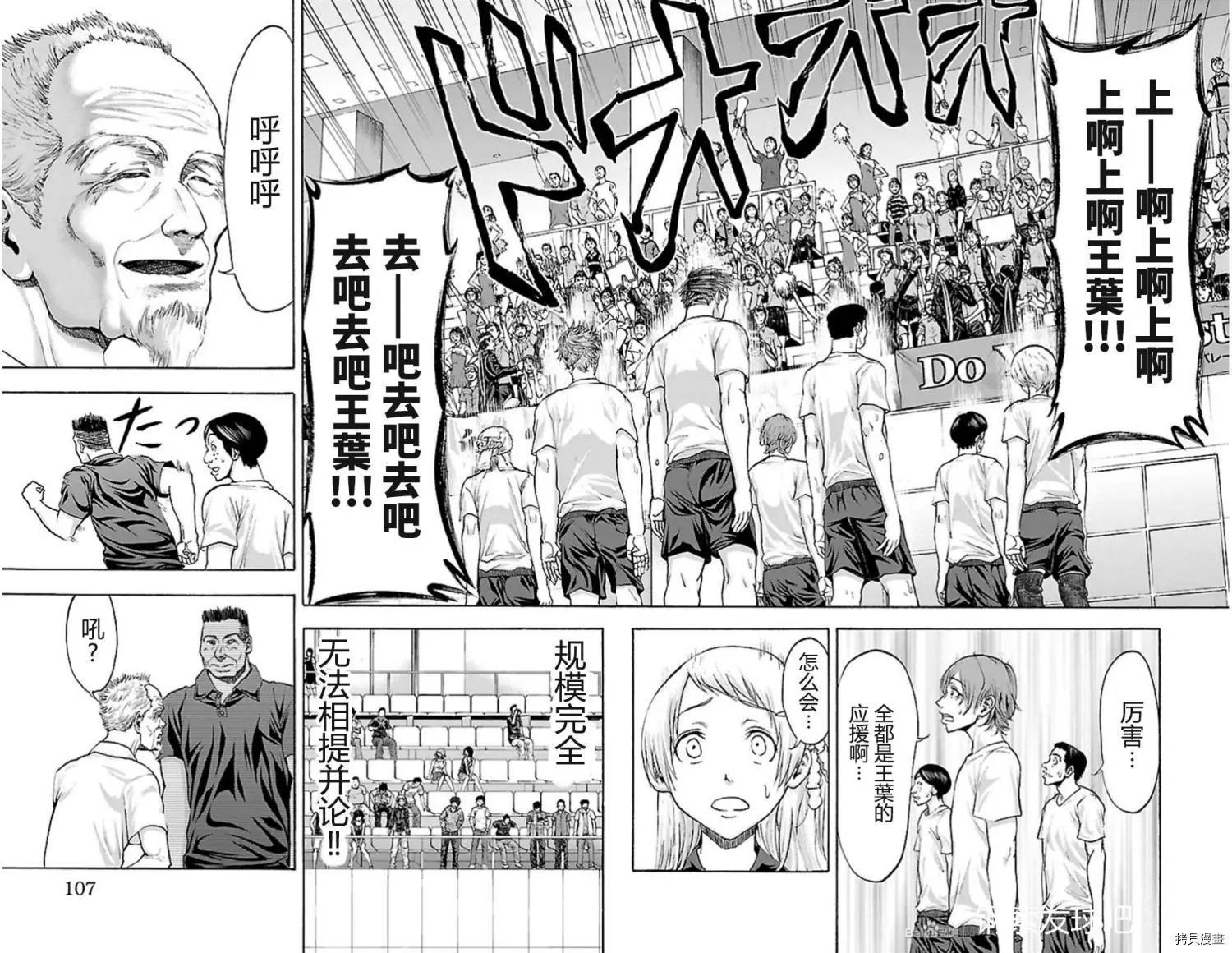 第82话11