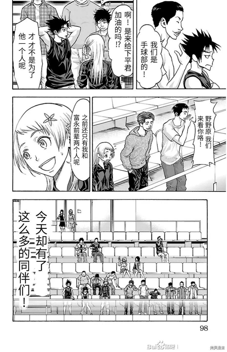 第82话5