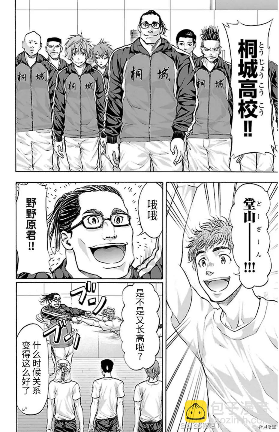 第82话7