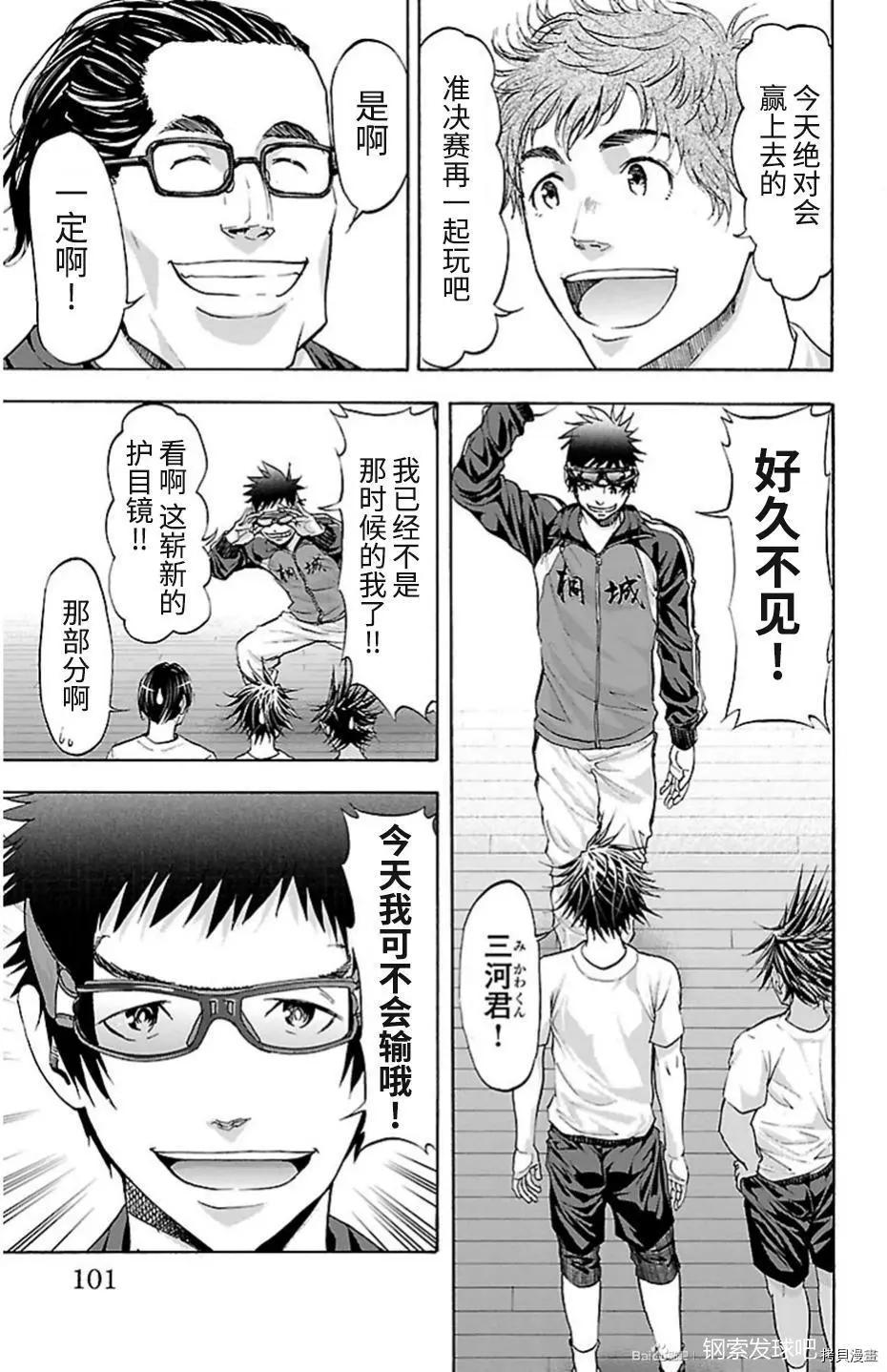 第82话8