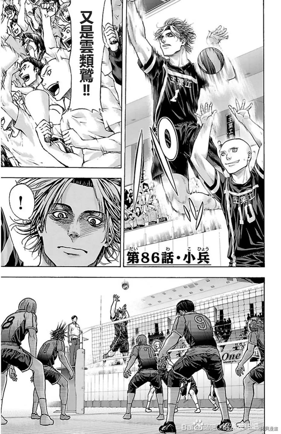 第86话0