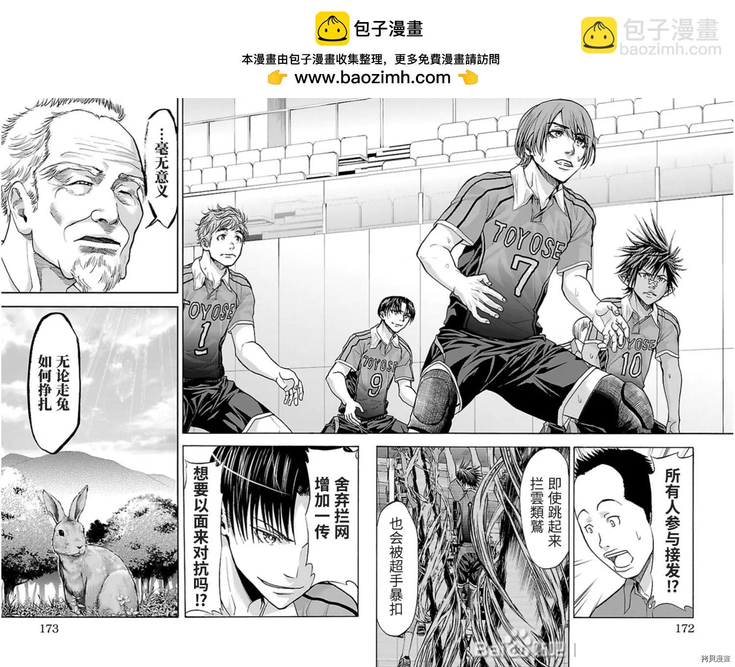 第86话1
