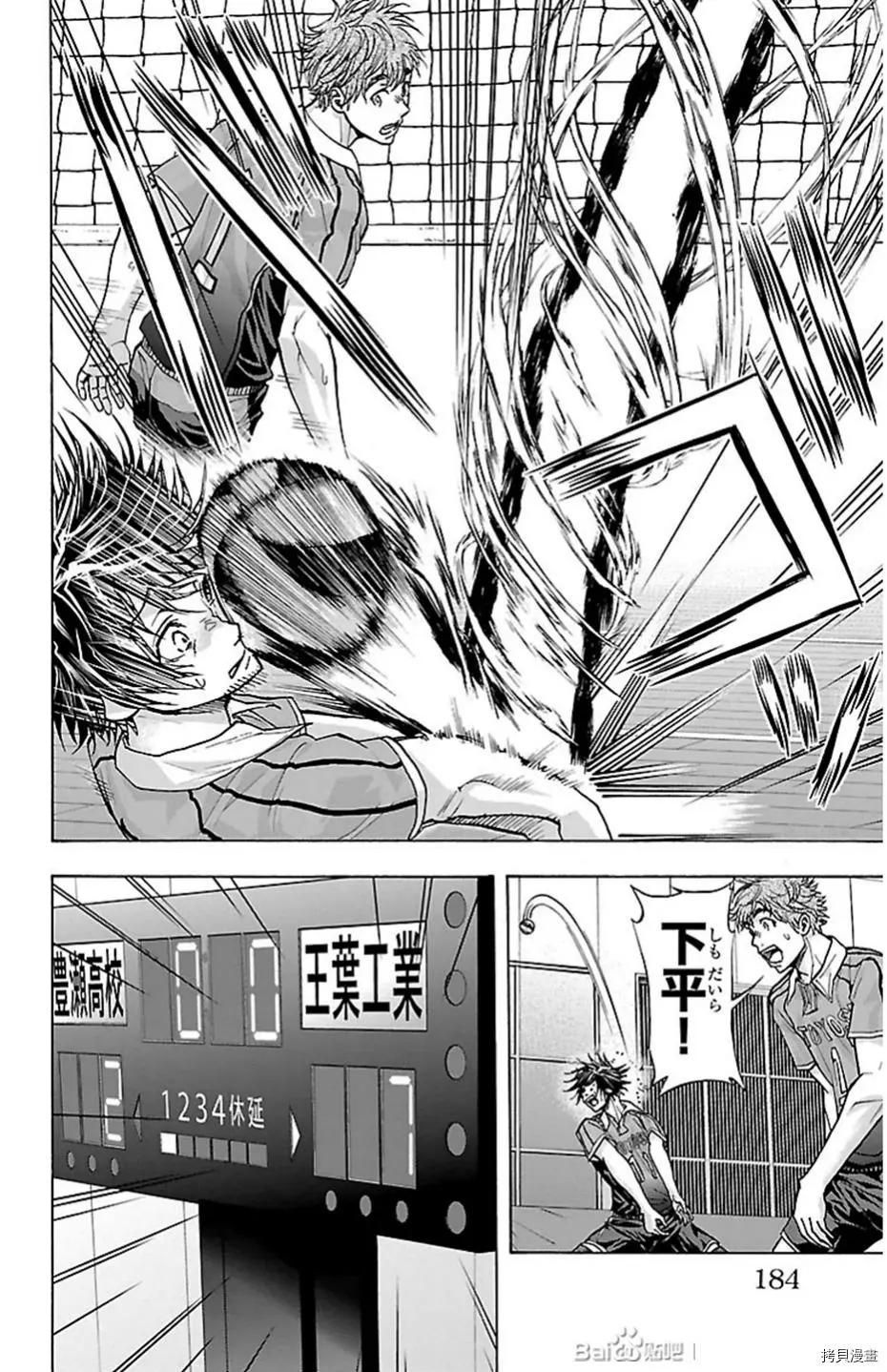 第86话11
