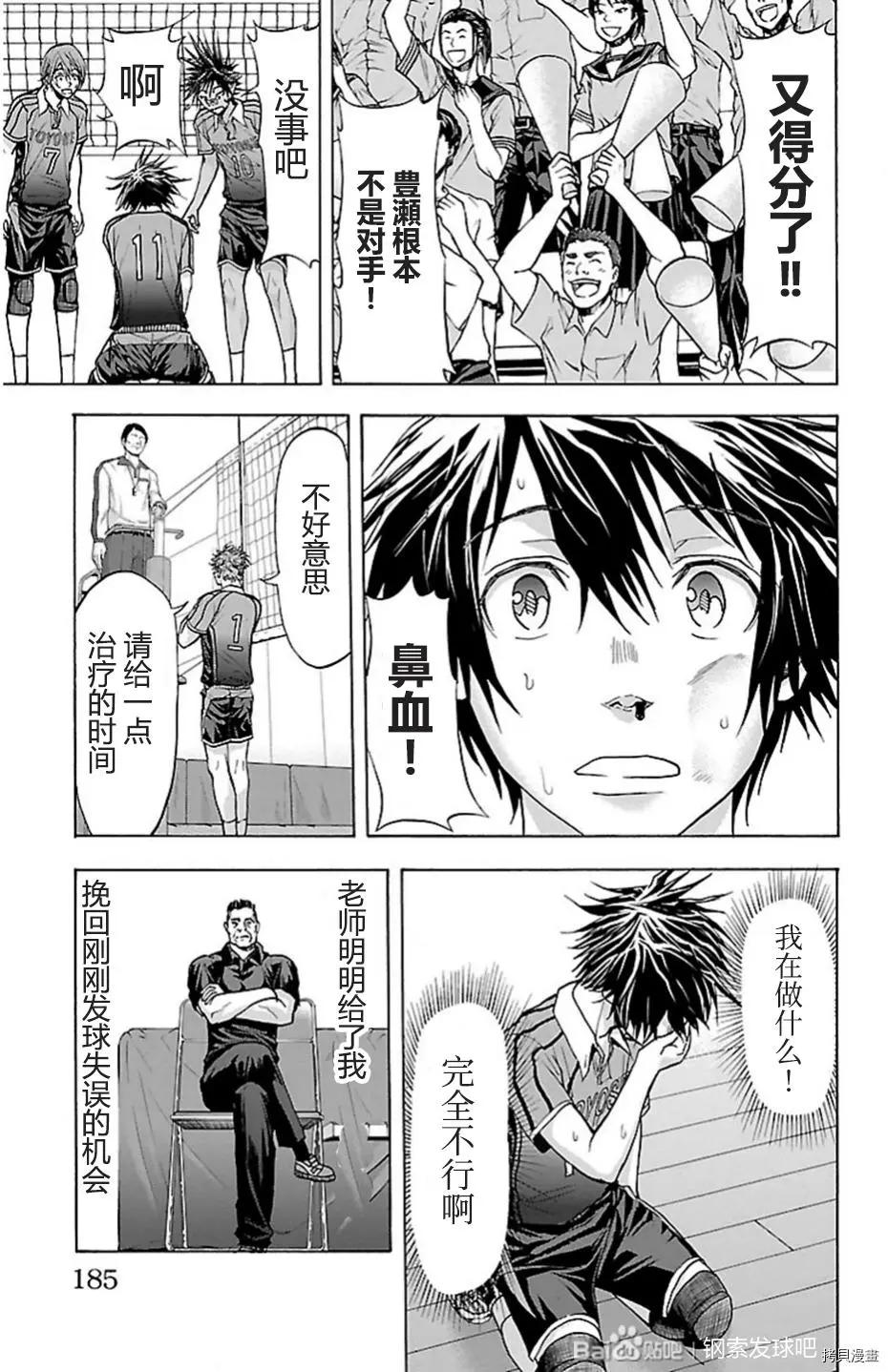 第86话12