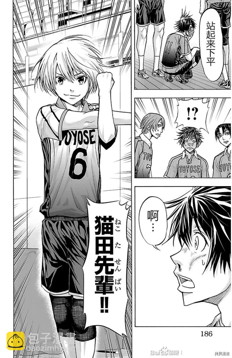第86话13