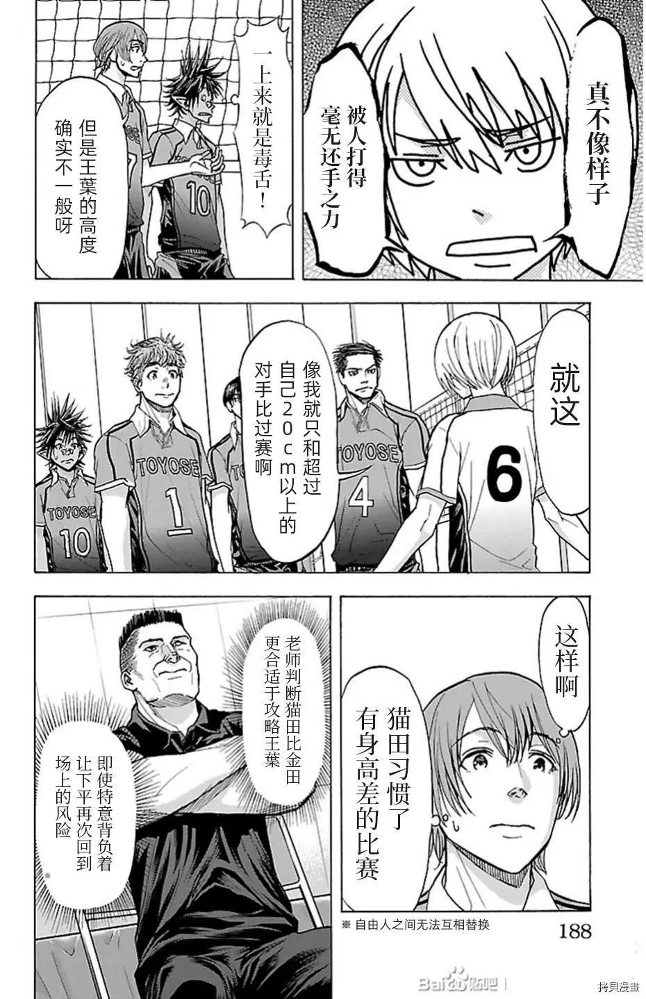 第86话15