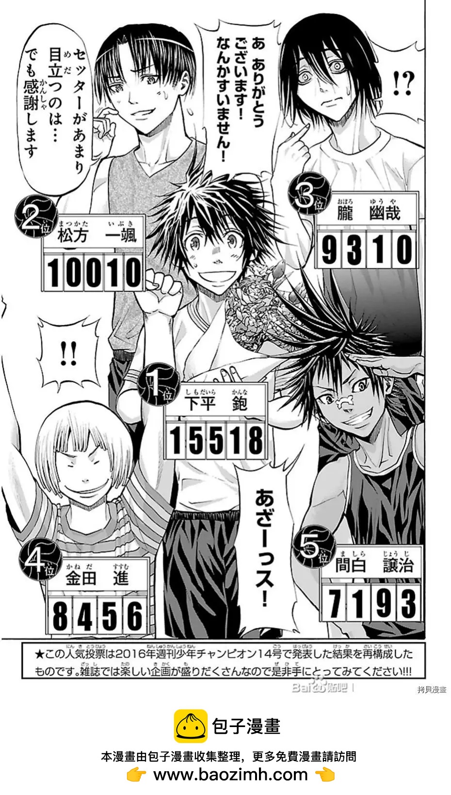 第86话23