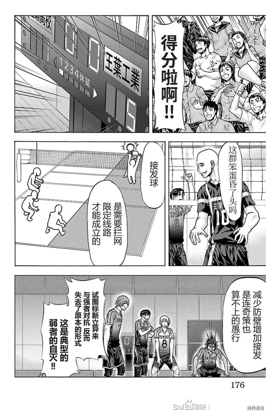第86话3