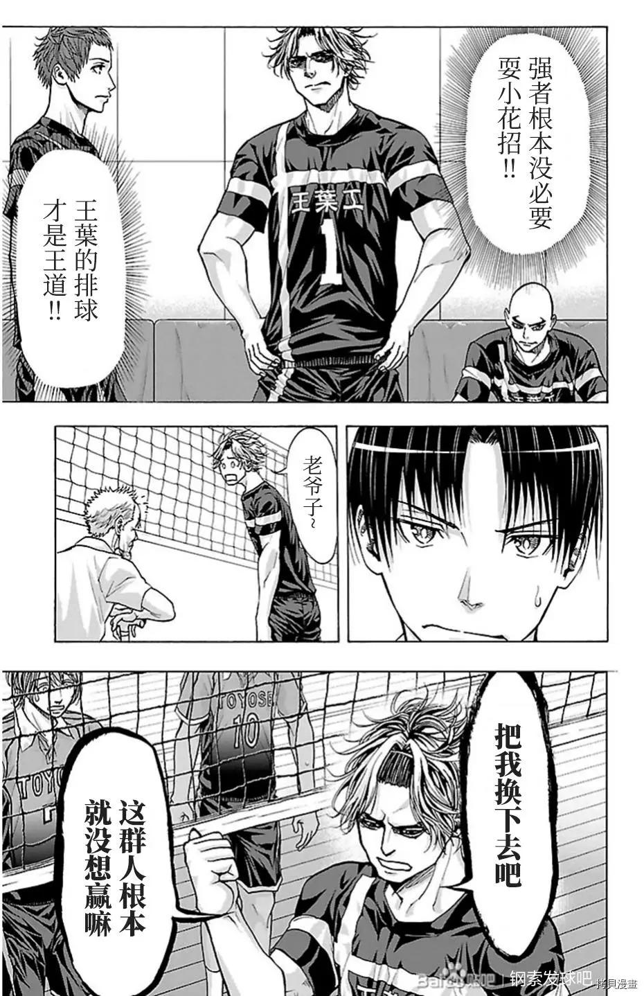 第86话4