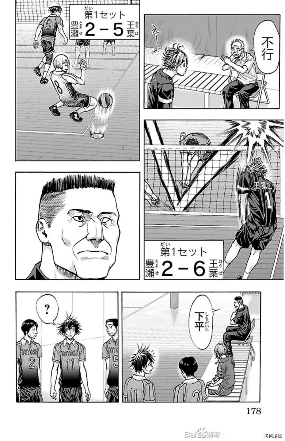 第86话5