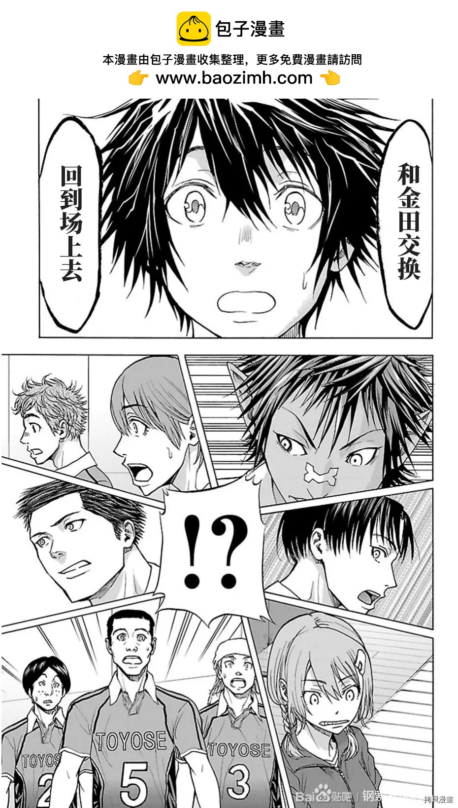 第86话6