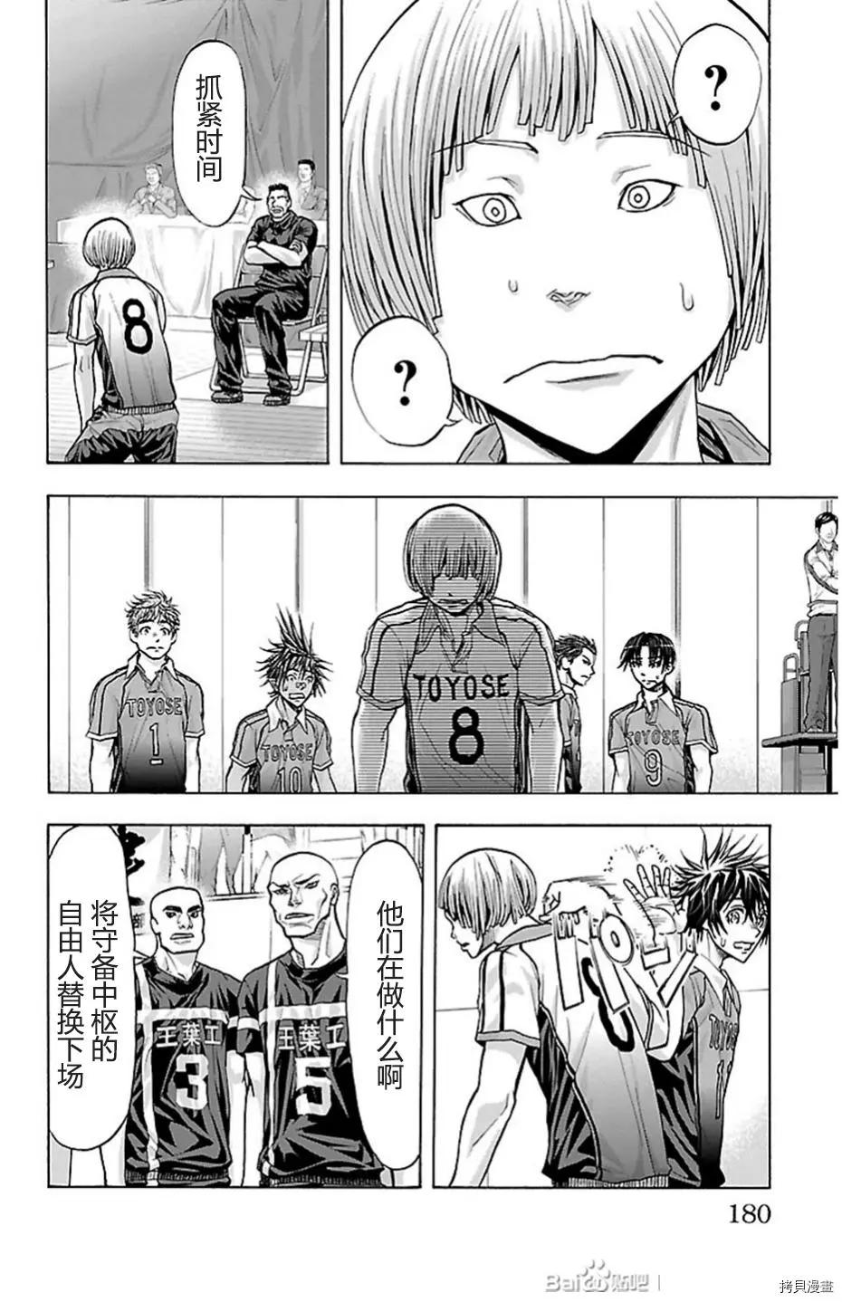 第86话7