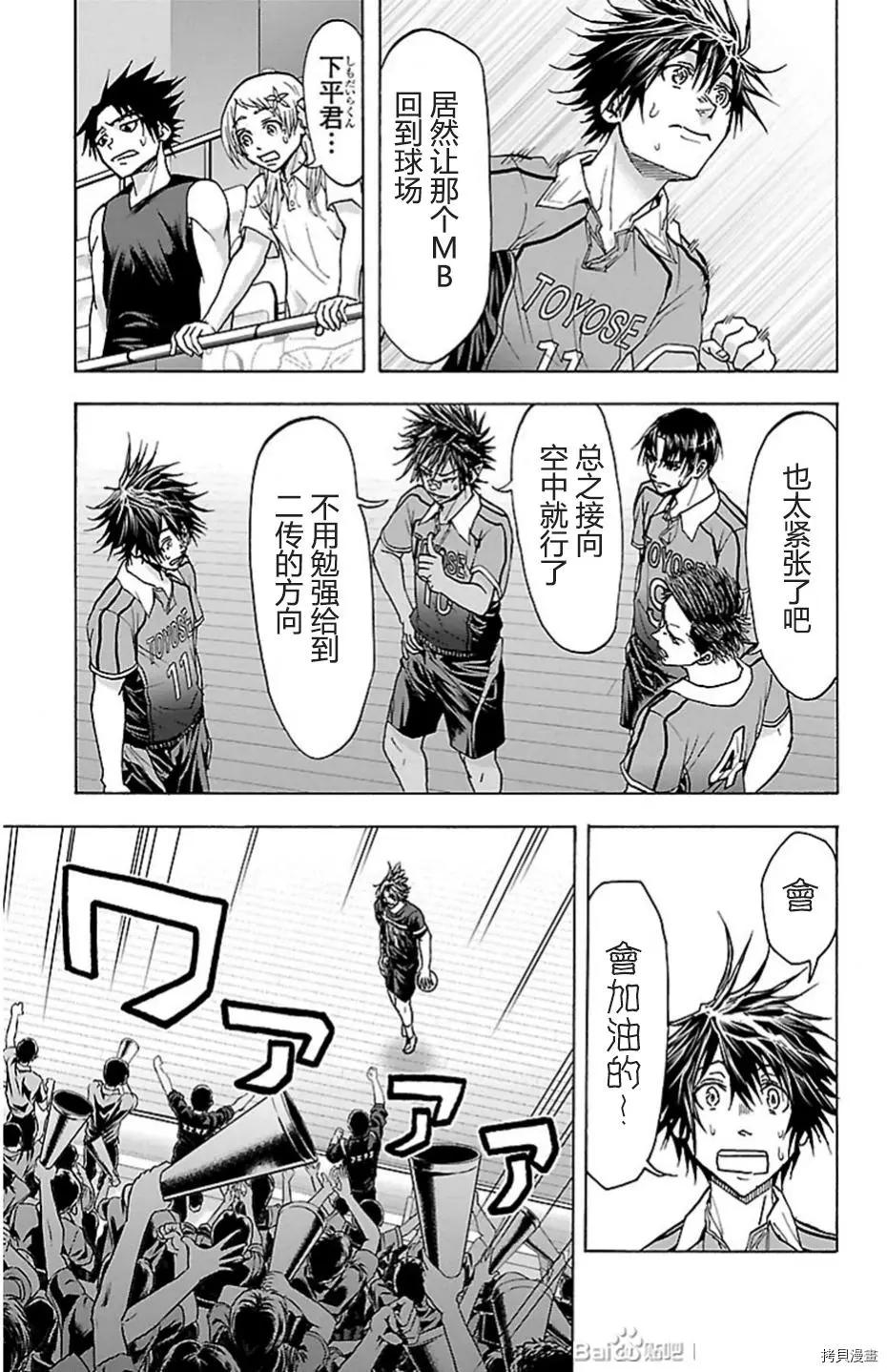 第86话8