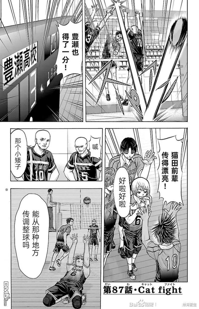 第87话0