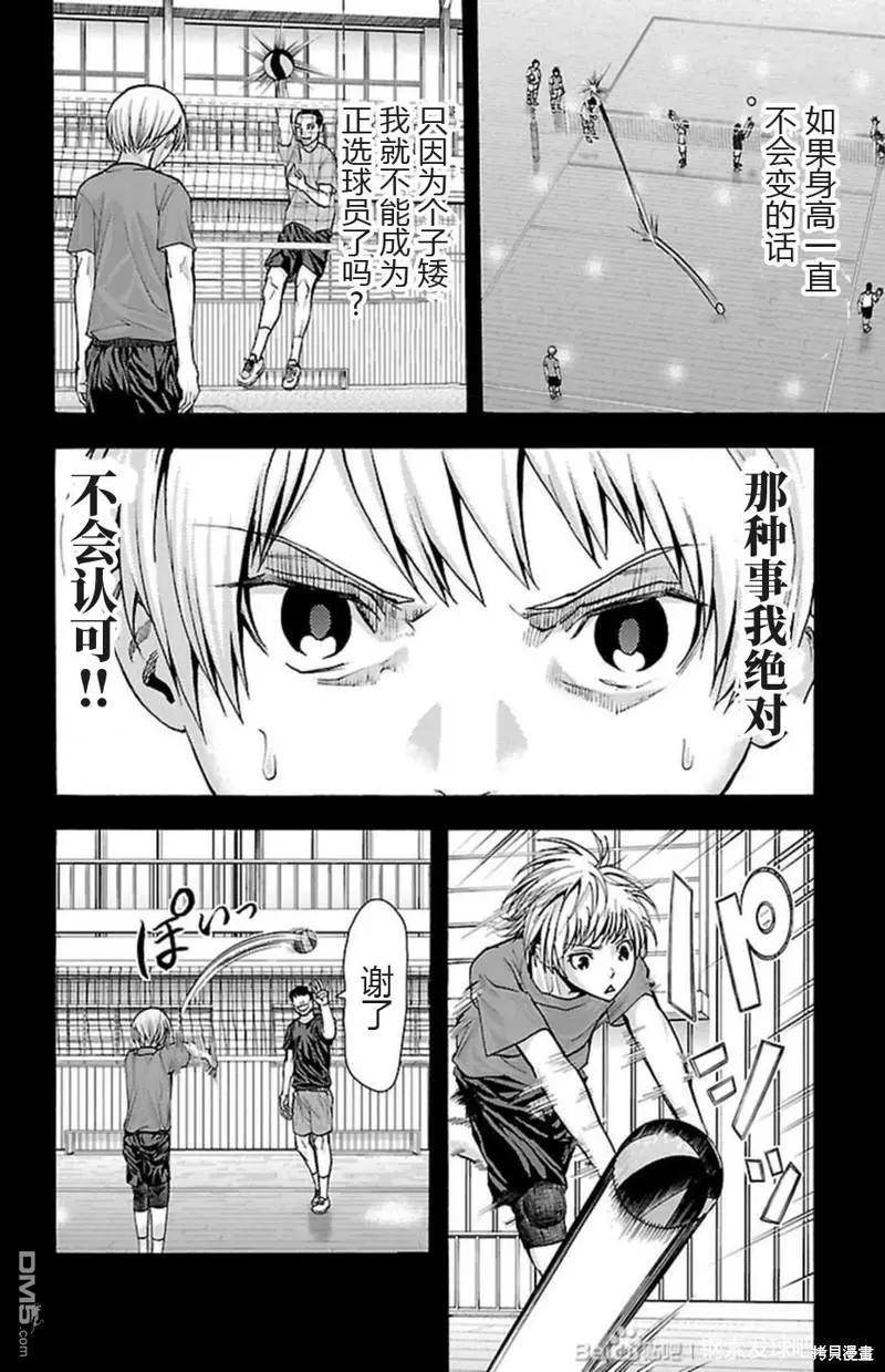 第87话10