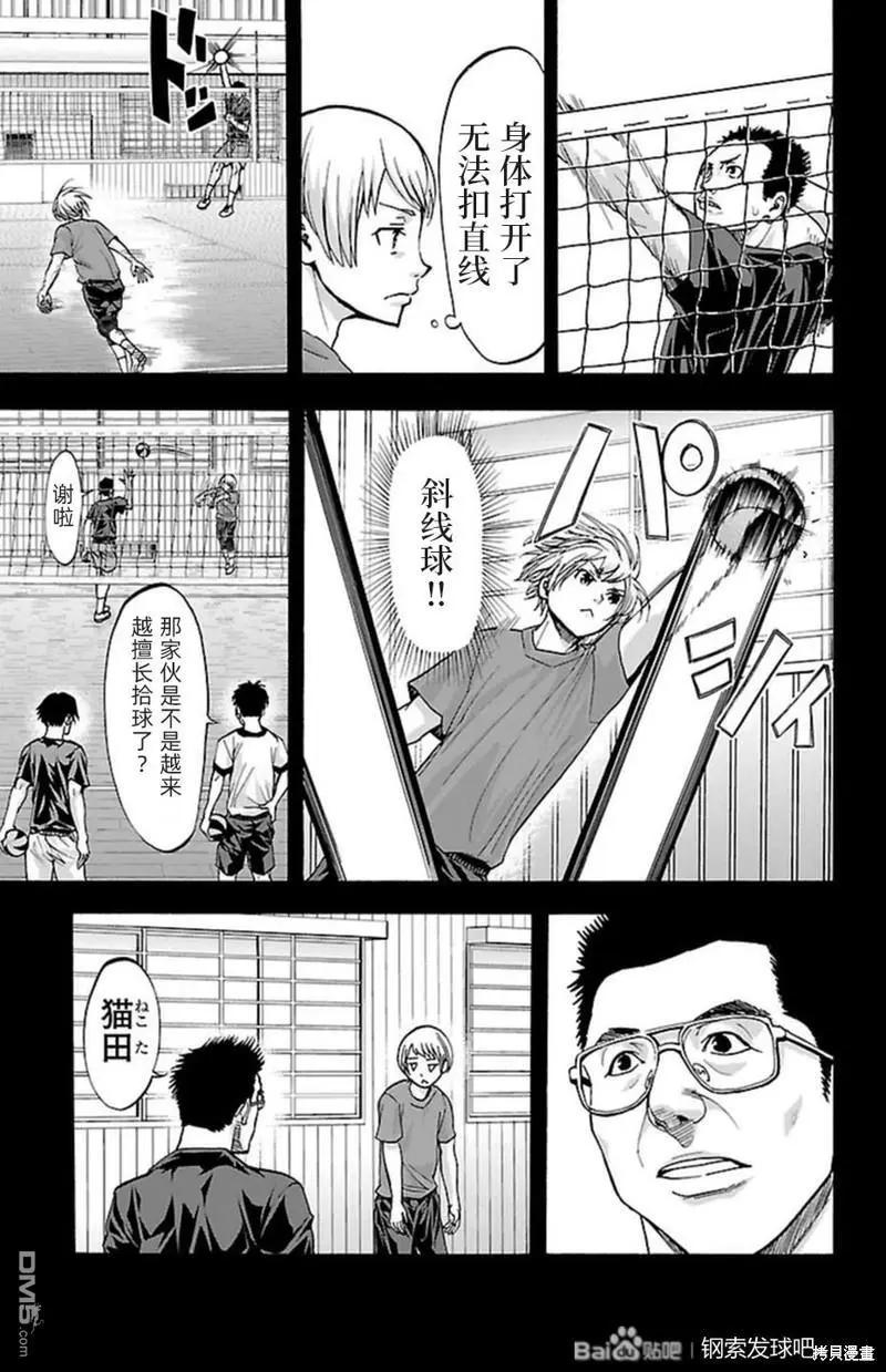 第87话11
