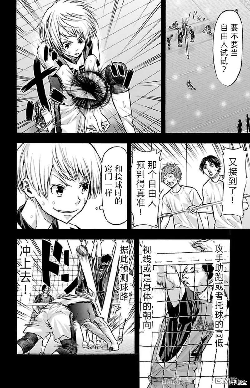 第87话12