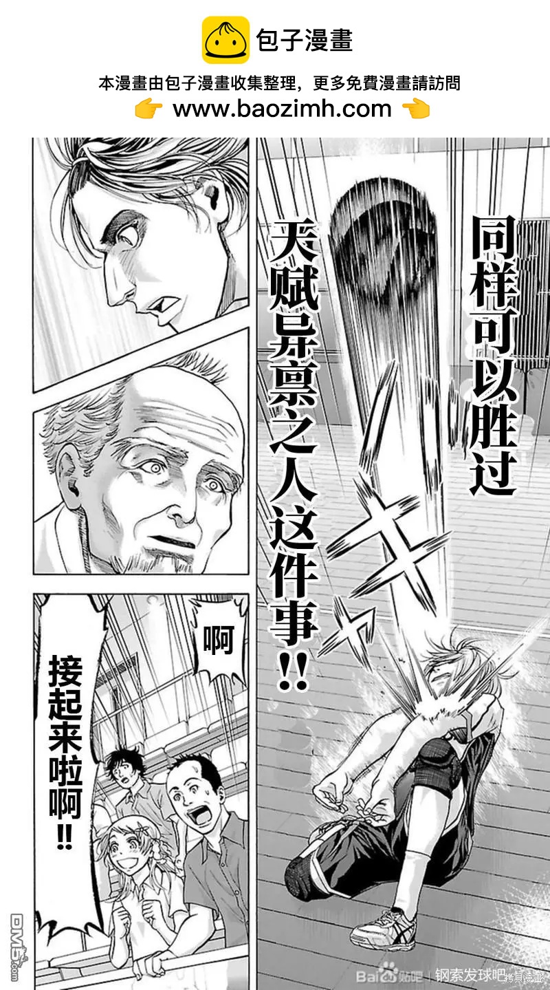 第87话16