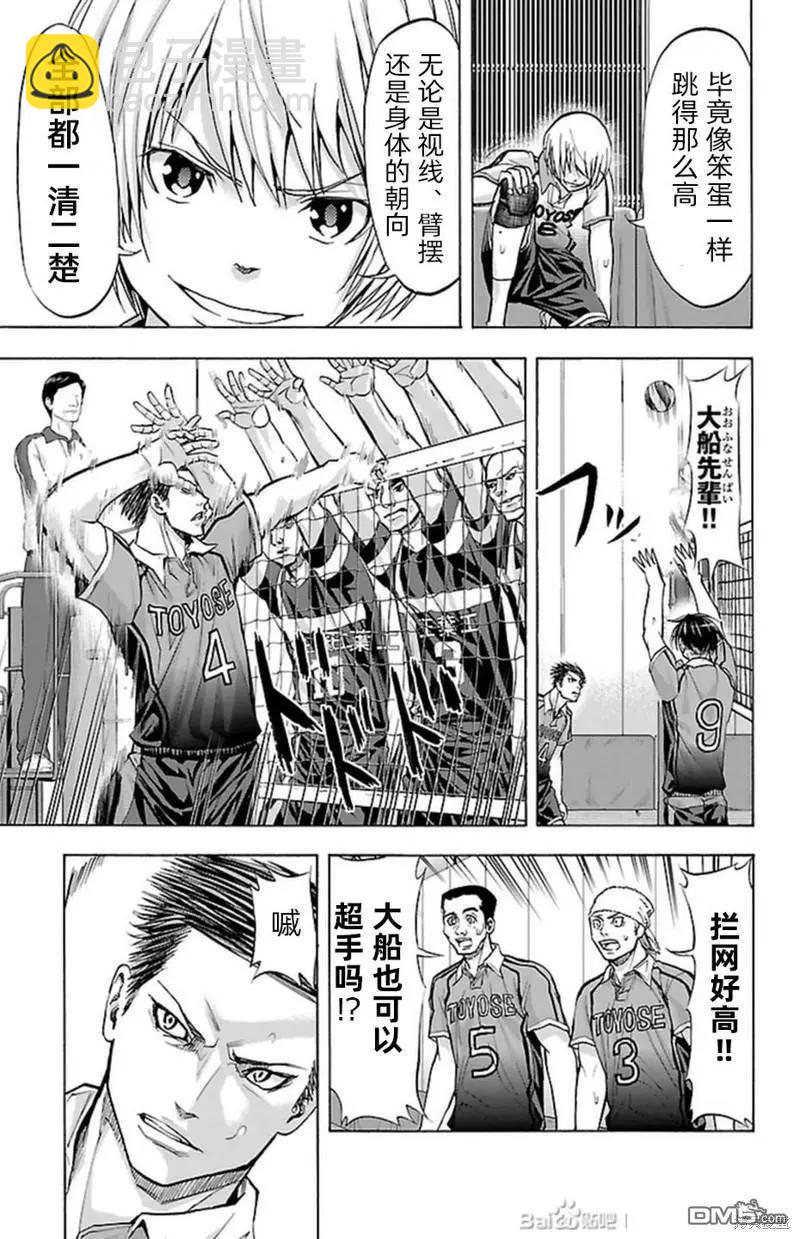 第87话17