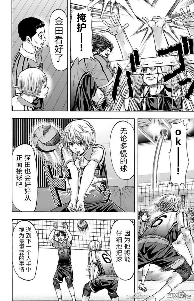 第87话18